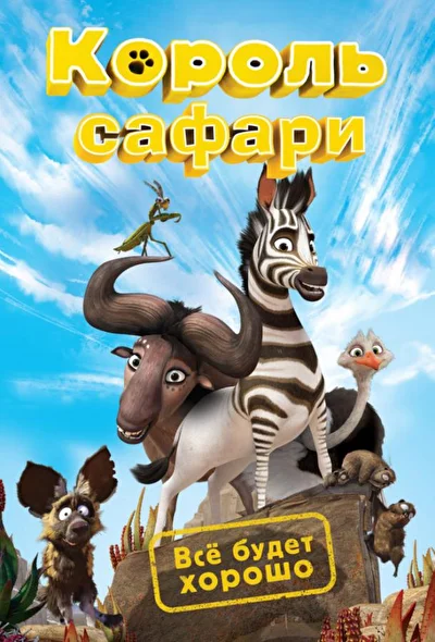 Постер к фильму
