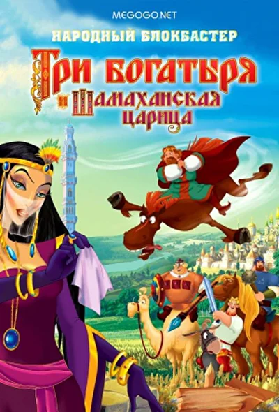 Постер к фильму