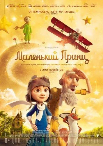 Постер к фильму