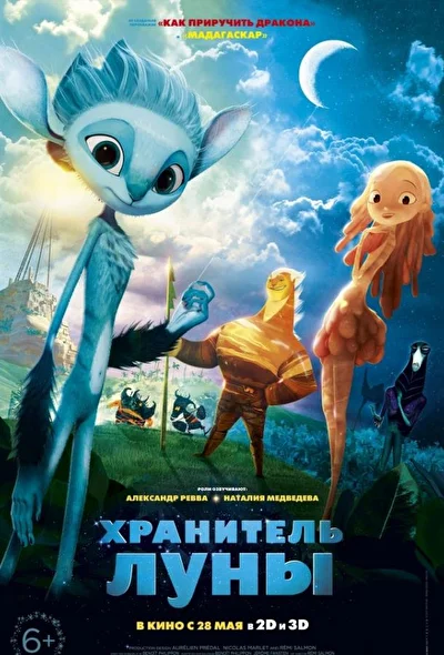 Постер к фильму
