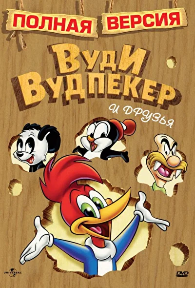 Постер к фильму