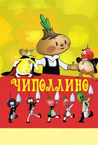 Постер к фильму