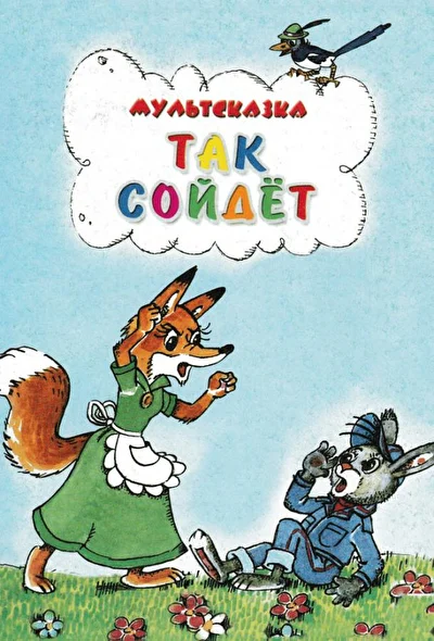 Постер к фильму