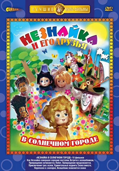Постер к фильму