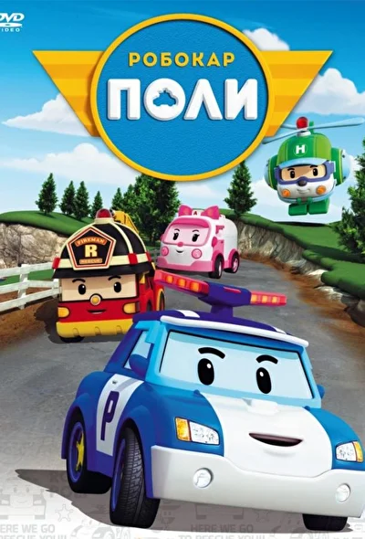 Постер к фильму