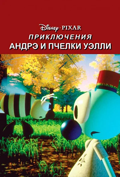 Постер к фильму