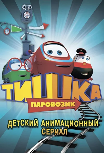 Постер к фильму