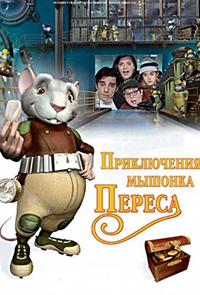 Постер к фильму