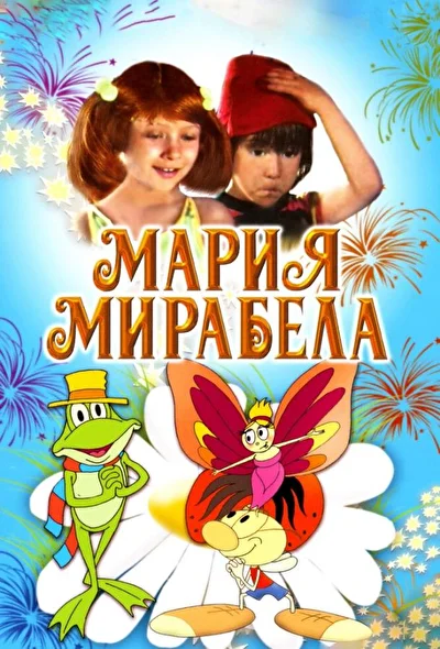 Постер к фильму