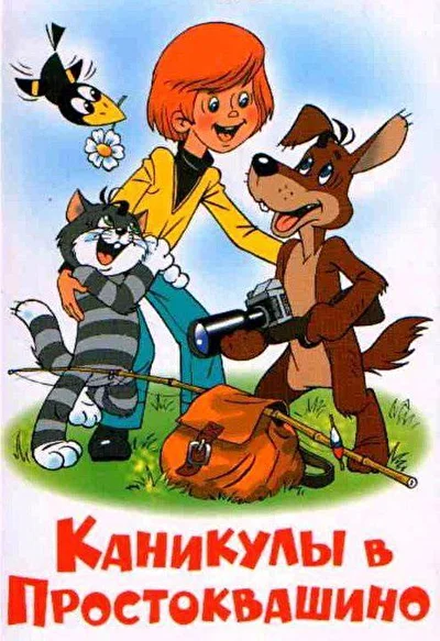 Постер к фильму