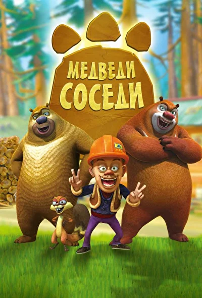 Постер к фильму