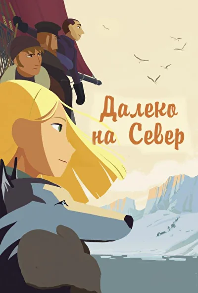 Постер к фильму