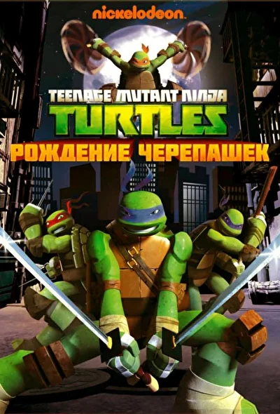Постер к фильму