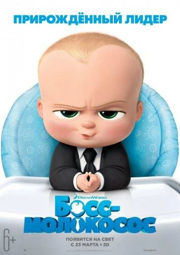 Постер к фильму