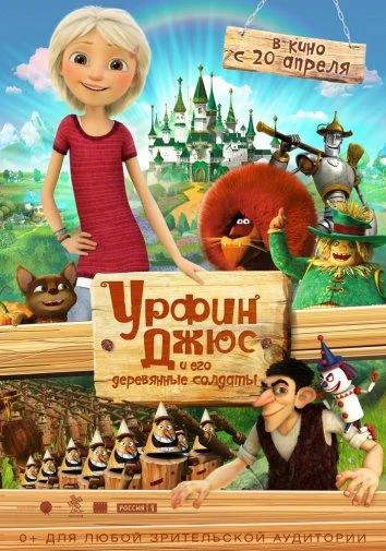 Постер к фильму