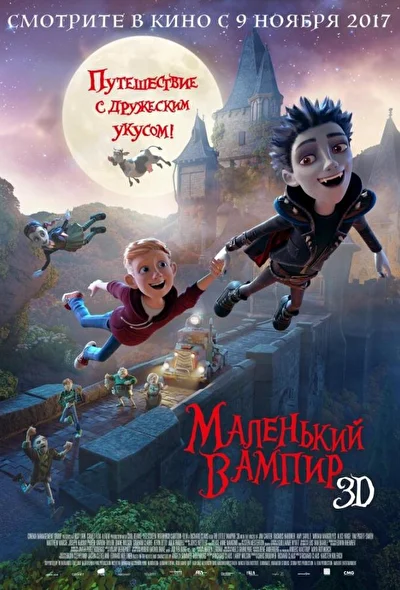 Постер к фильму