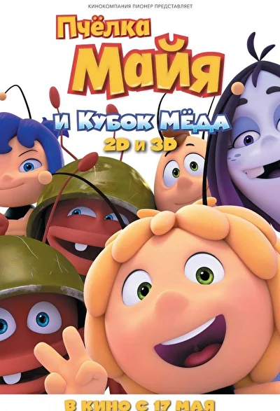Постер к фильму