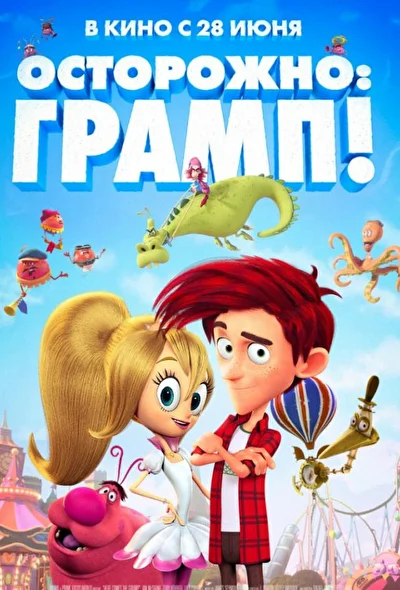 Постер к фильму