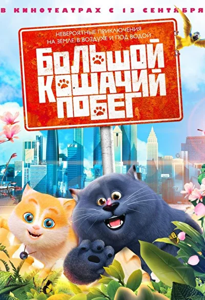 Постер к фильму