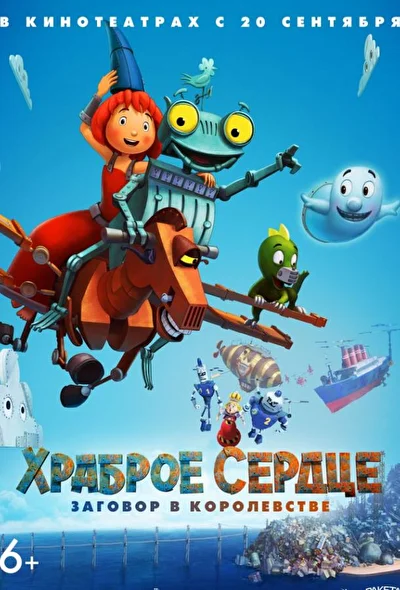 Постер к фильму