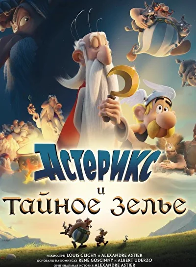 Постер к фильму
