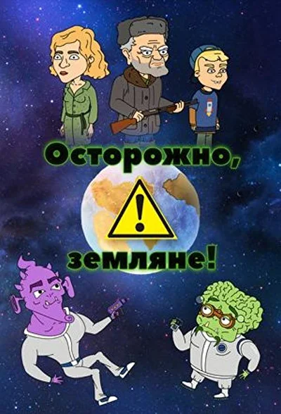 Постер к фильму