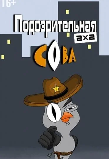 Постер к фильму