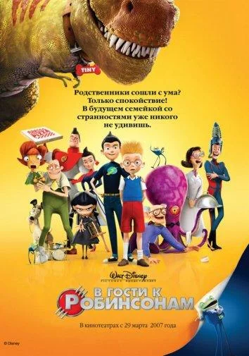 Постер к фильму