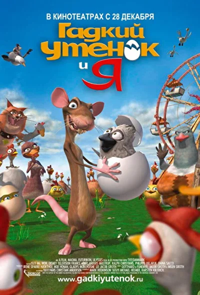 Постер к фильму