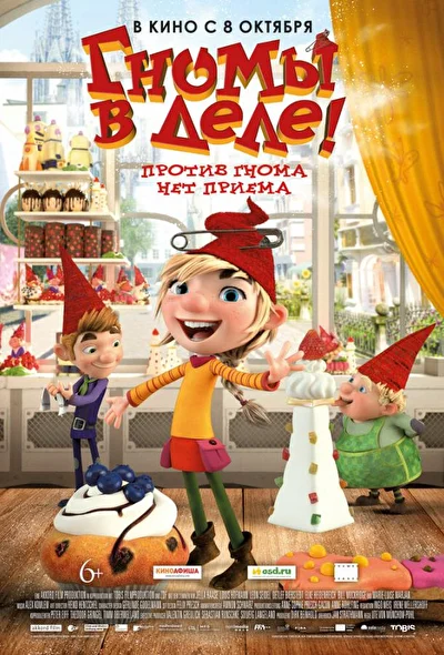 Постер к фильму