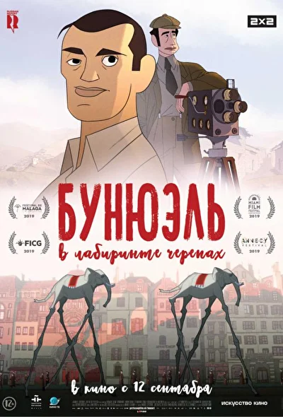 Постер к фильму