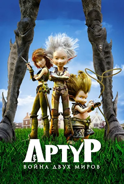 Постер к фильму