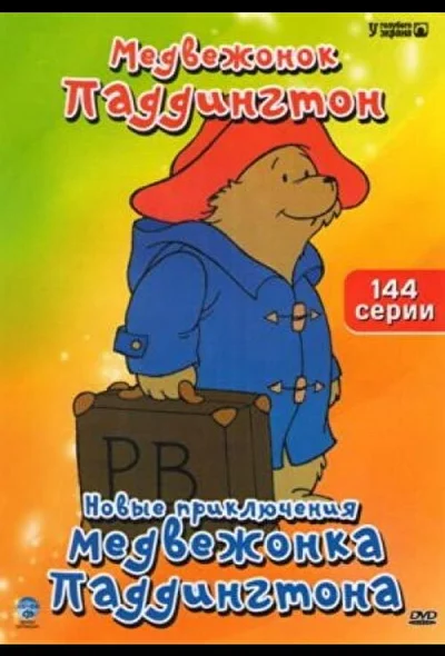 Постер к фильму