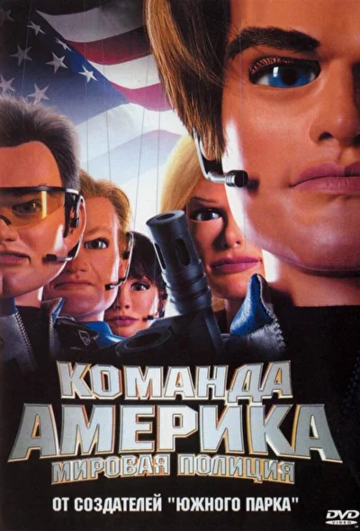 Постер к фильму