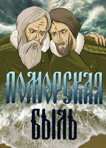 Постер к фильму