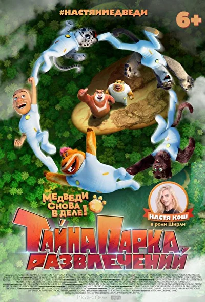 Постер к фильму
