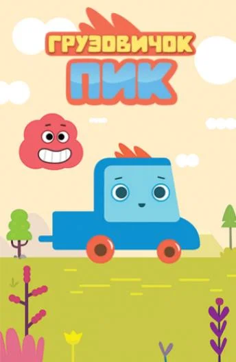 Постер к фильму