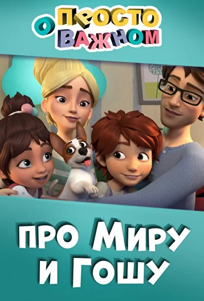 Постер к фильму