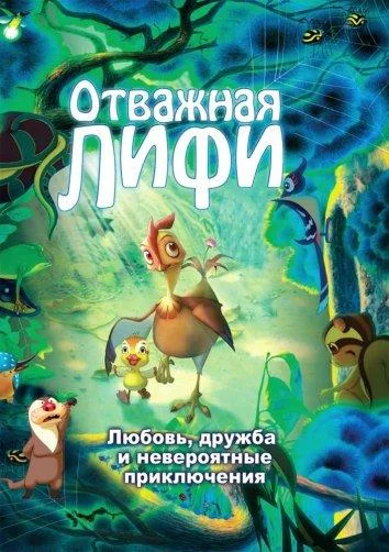 Постер к фильму