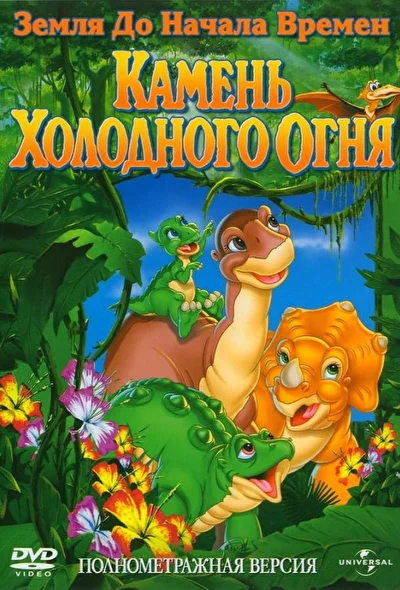 Постер к фильму
