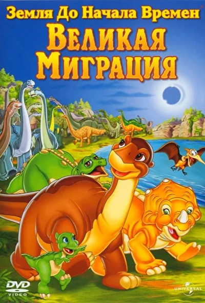 Постер к фильму