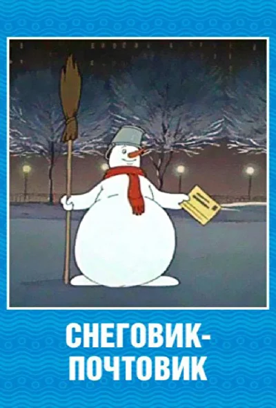 Постер к фильму
