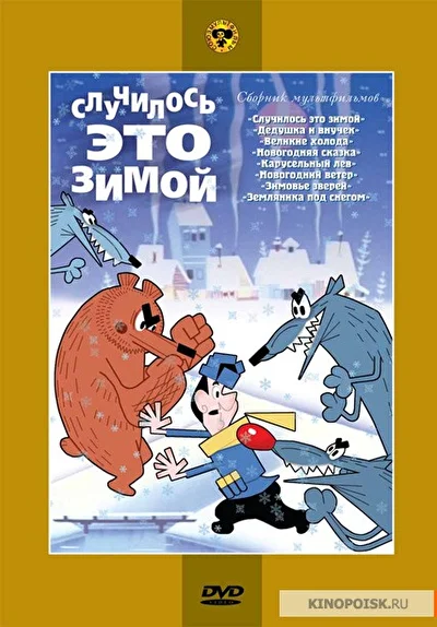 Постер к фильму