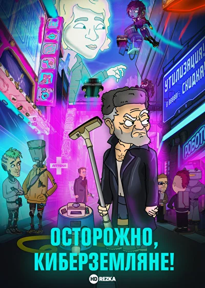 Постер к фильму