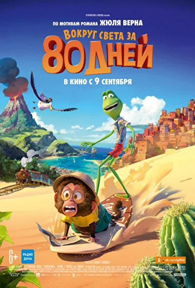 Постер к фильму