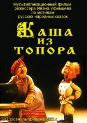 Постер к фильму