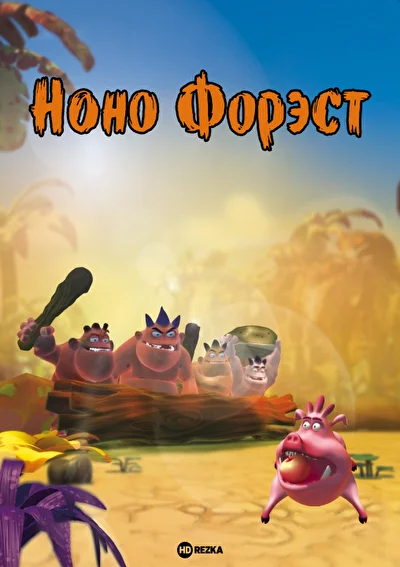Постер к фильму