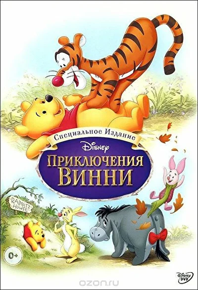 Постер к фильму