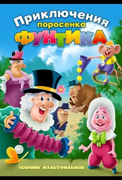 Постер к фильму