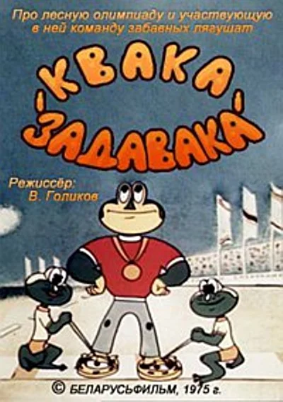 Постер к фильму